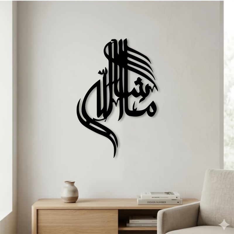 Home Decor Room - CIFBUY イスラムアラビア書道メタルウォールアート ミニマリストホームデコレーション リビングルーム オフィス 室内