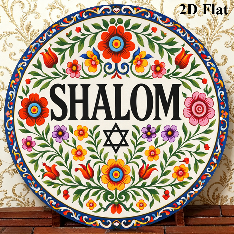 Home Decor Room - CIFBUY ヴィンテージ シャローム ヘブライ語 アルミ製ウォールアート 8x8インチ