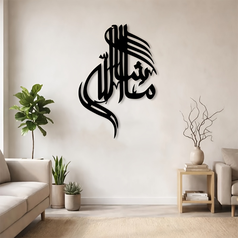 CIFBUY イスラムアラビア書道メタルウォールアート ミニ - Home Decor Room のレビューと価格