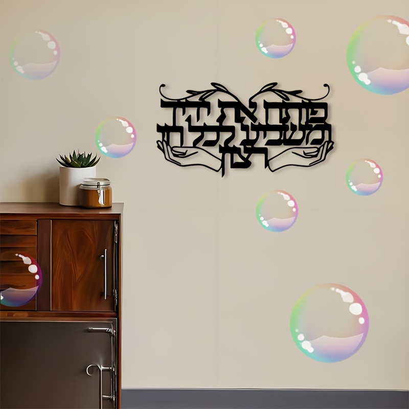 CIFBUY 精神性を表現したユダヤ教の祈りの手の金属製壁飾 - Home Decor Room のレビューと価格