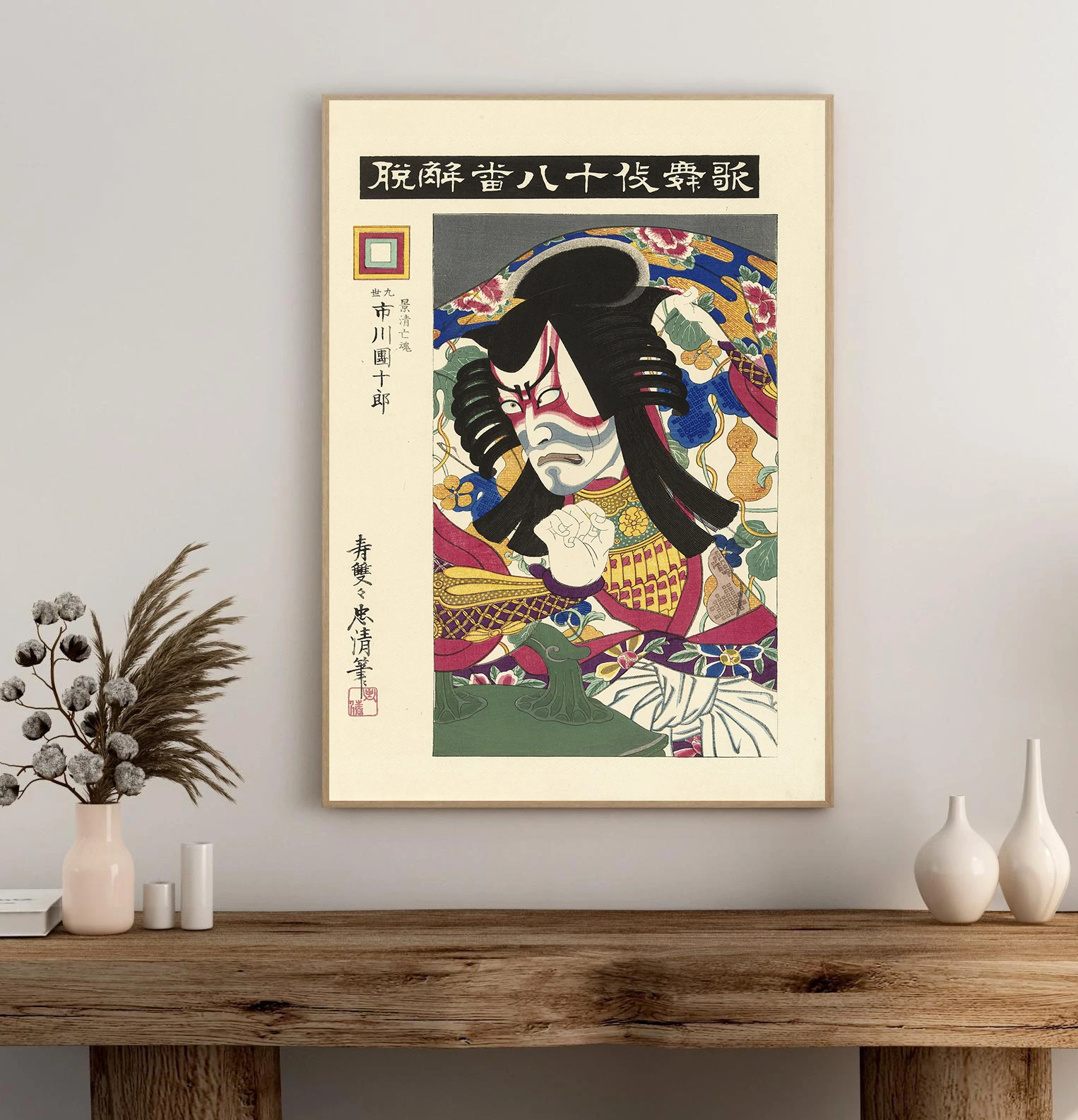 キャンバス絵画レトロ日本浮世絵サムライモンスタークラシックポ - Home Decor Japandi のレビューと価格