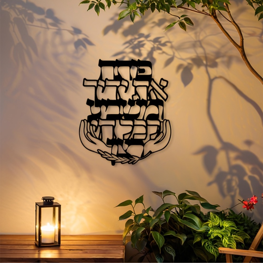 CIFBUY 鉄製ウォールアート ヘブライ語の祝福 メタルプ - Home Decor Room のレビューと価格