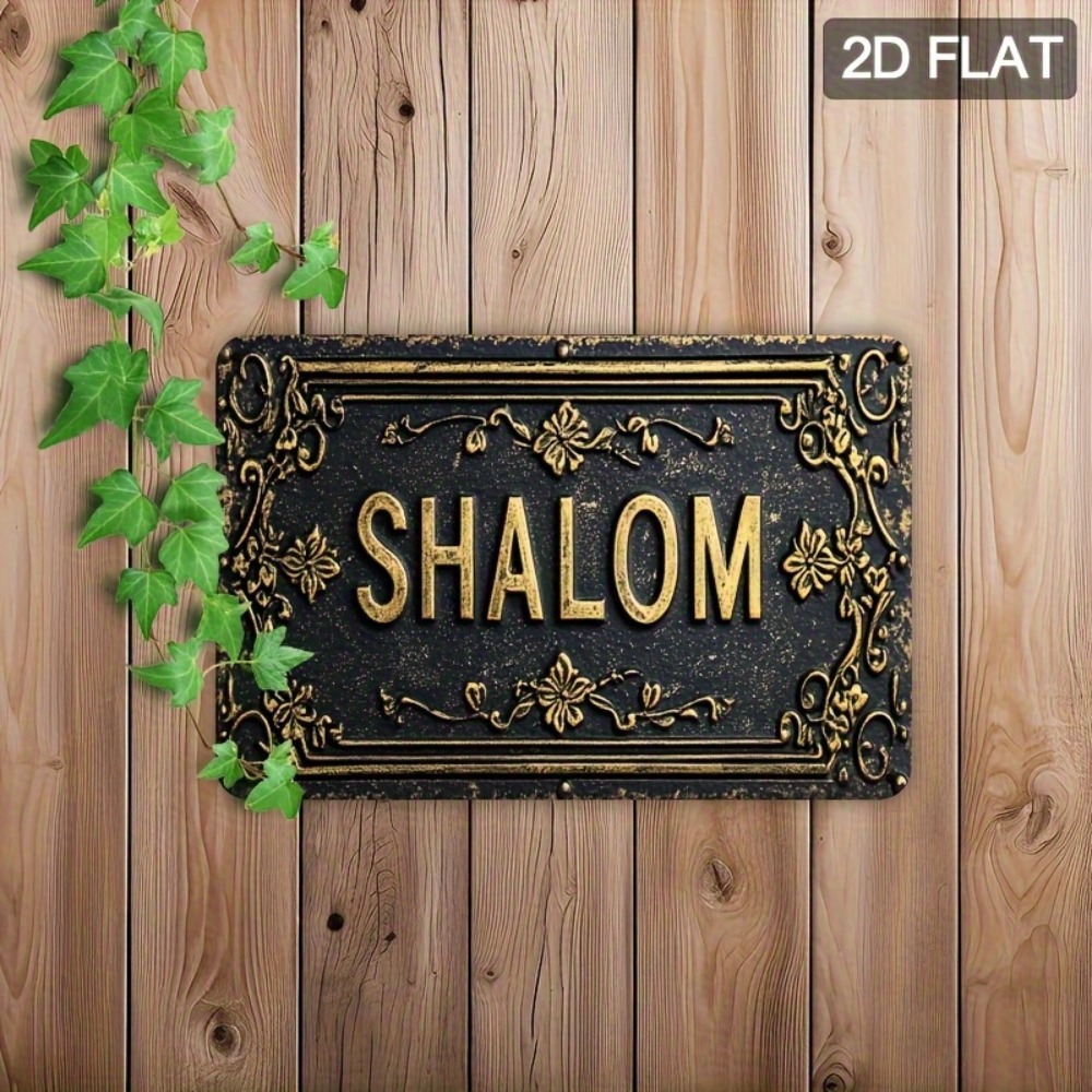 CIFBUY シャローム ブラックゴールド 花柄 ヘブライ語 - Home Decor Gold のレビューと価格